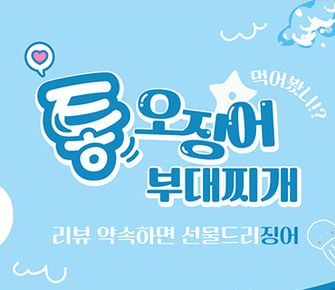 [부대찌개] 2022년 12월 리뷰 이미지(오징어부대찌개)