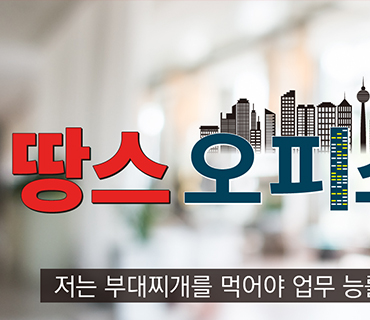 [떡볶이] 2023년 9월 리뷰 이미지 (땅스오피스)