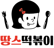 땅스떡볶이 출시